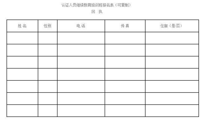 凱新認證審核員繼續(xù)教育培訓(xùn)方案.png